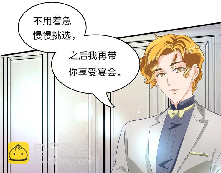 《学霸哥哥别碰我》第57话 每个女孩的公主梦 第30页