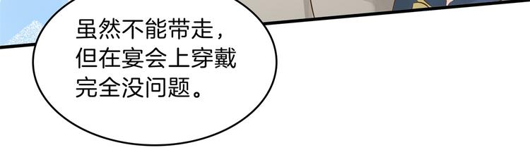 《学霸哥哥别碰我》第57话 每个女孩的公主梦 第36页