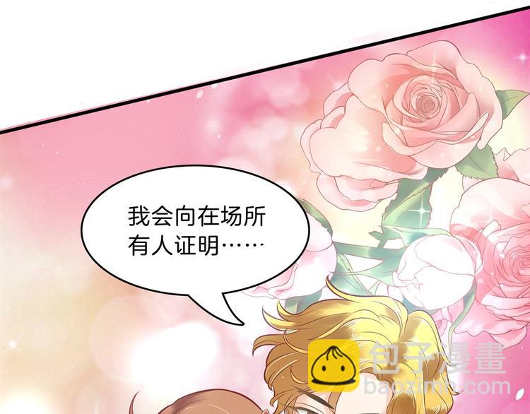 《学霸哥哥别碰我》第57话 每个女孩的公主梦 第40页