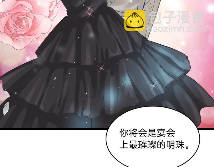 《学霸哥哥别碰我》第57话 每个女孩的公主梦 第42页