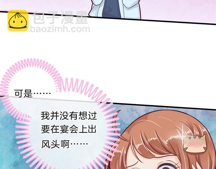 《学霸哥哥别碰我》第57话 每个女孩的公主梦 第45页