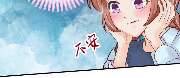 《学霸哥哥别碰我》第57话 每个女孩的公主梦 第46页