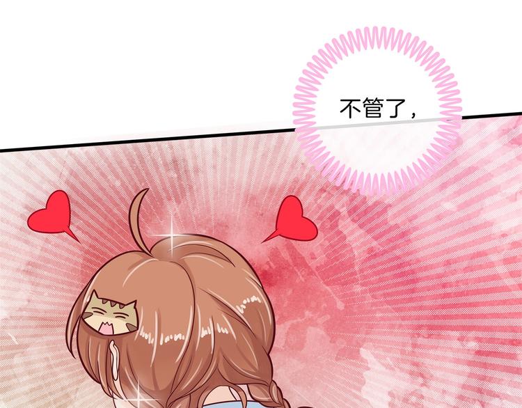 《学霸哥哥别碰我》第57话 每个女孩的公主梦 第47页