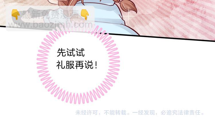 《学霸哥哥别碰我》第57话 每个女孩的公主梦 第48页