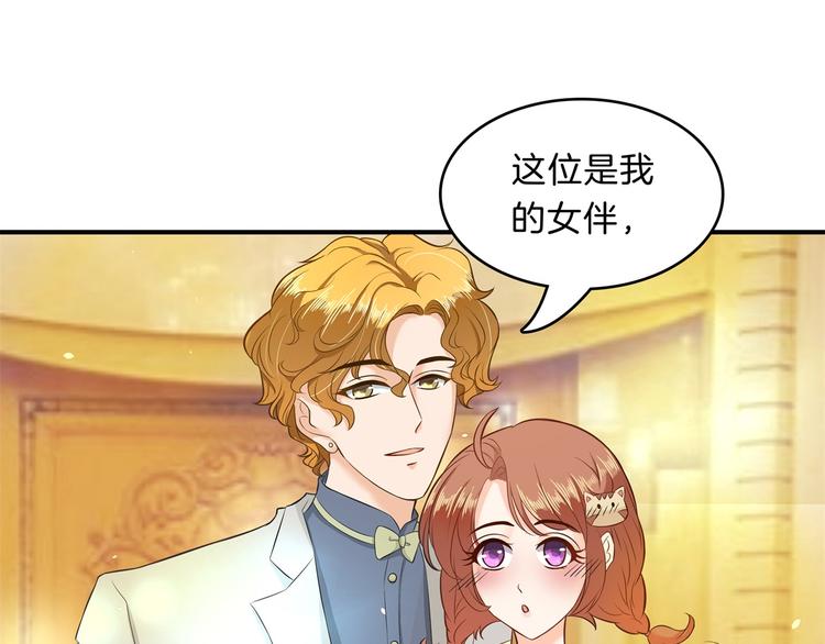 《学霸哥哥别碰我》第57话 每个女孩的公主梦 第4页