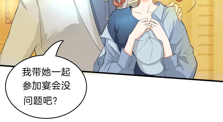 《学霸哥哥别碰我》第57话 每个女孩的公主梦 第5页