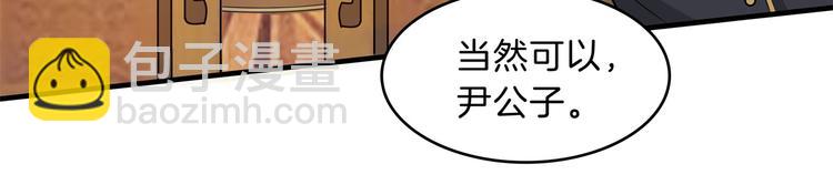 《学霸哥哥别碰我》第57话 每个女孩的公主梦 第7页