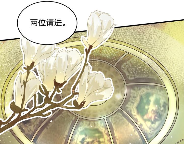 《学霸哥哥别碰我》第57话 每个女孩的公主梦 第8页