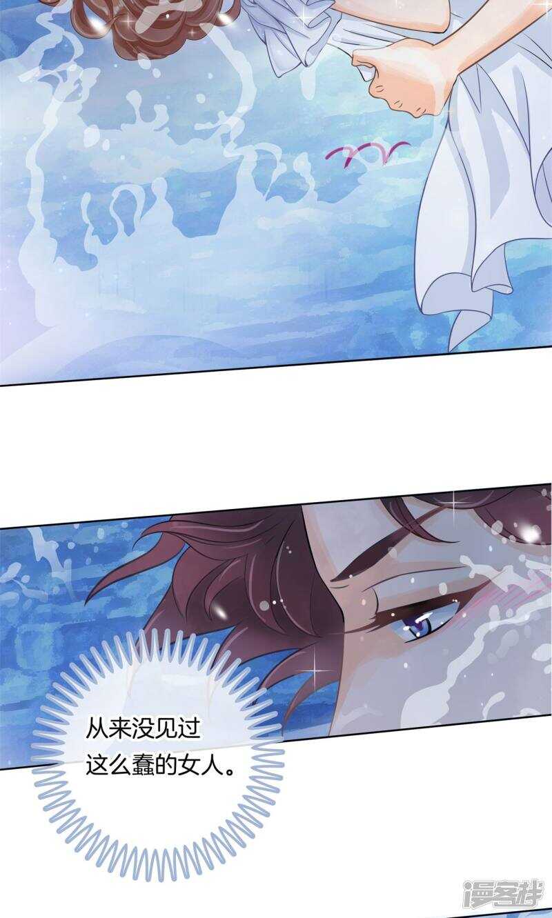 《学霸哥哥别碰我》第60话 有钱人能为所欲为？ 第11页