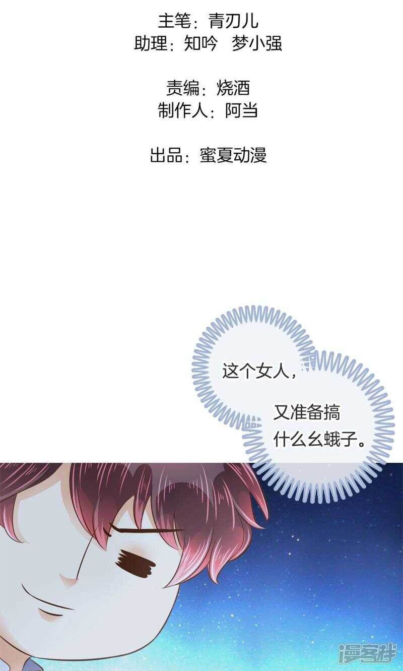 《学霸哥哥别碰我》第60话 有钱人能为所欲为？ 第2页