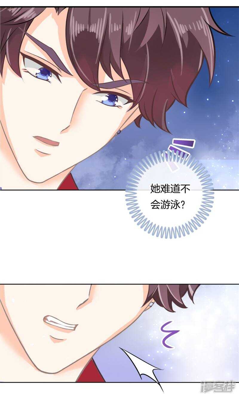 《学霸哥哥别碰我》第60话 有钱人能为所欲为？ 第5页