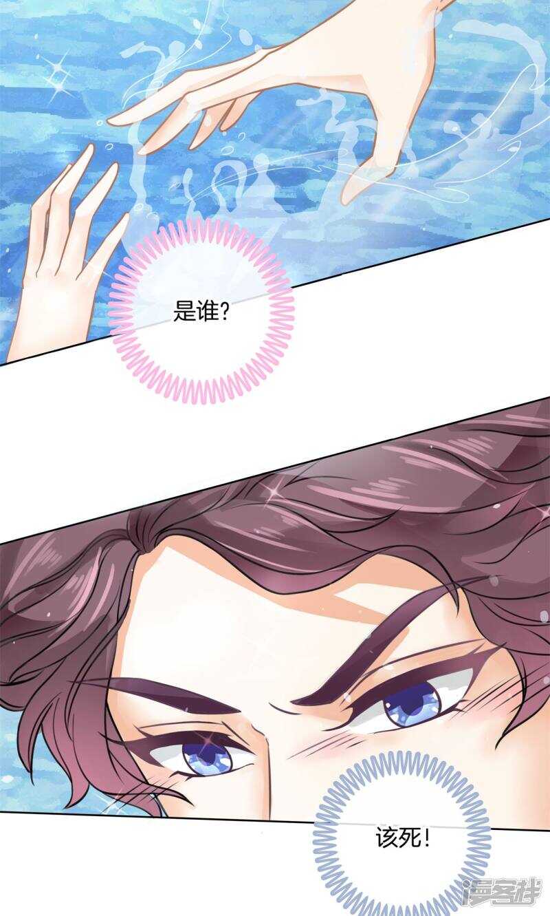 《学霸哥哥别碰我》第60话 有钱人能为所欲为？ 第8页