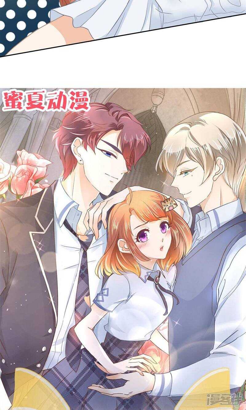 《学霸哥哥别碰我》第64话 出来混总是要还的 第13页
