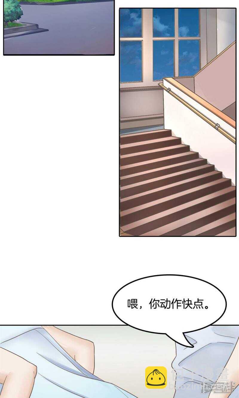 《学霸哥哥别碰我》第64话 出来混总是要还的 第3页