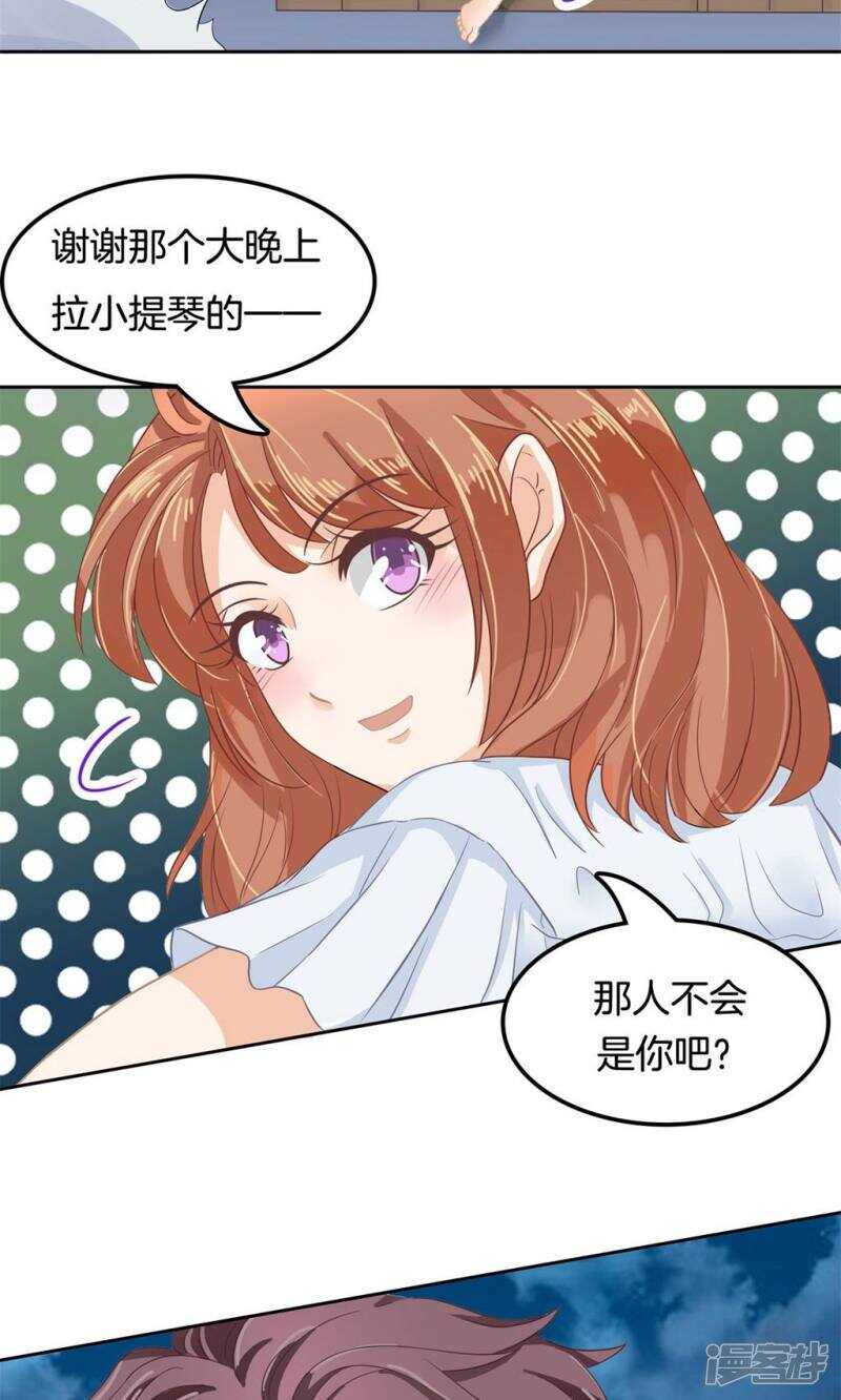 《学霸哥哥别碰我》第64话 出来混总是要还的 第8页