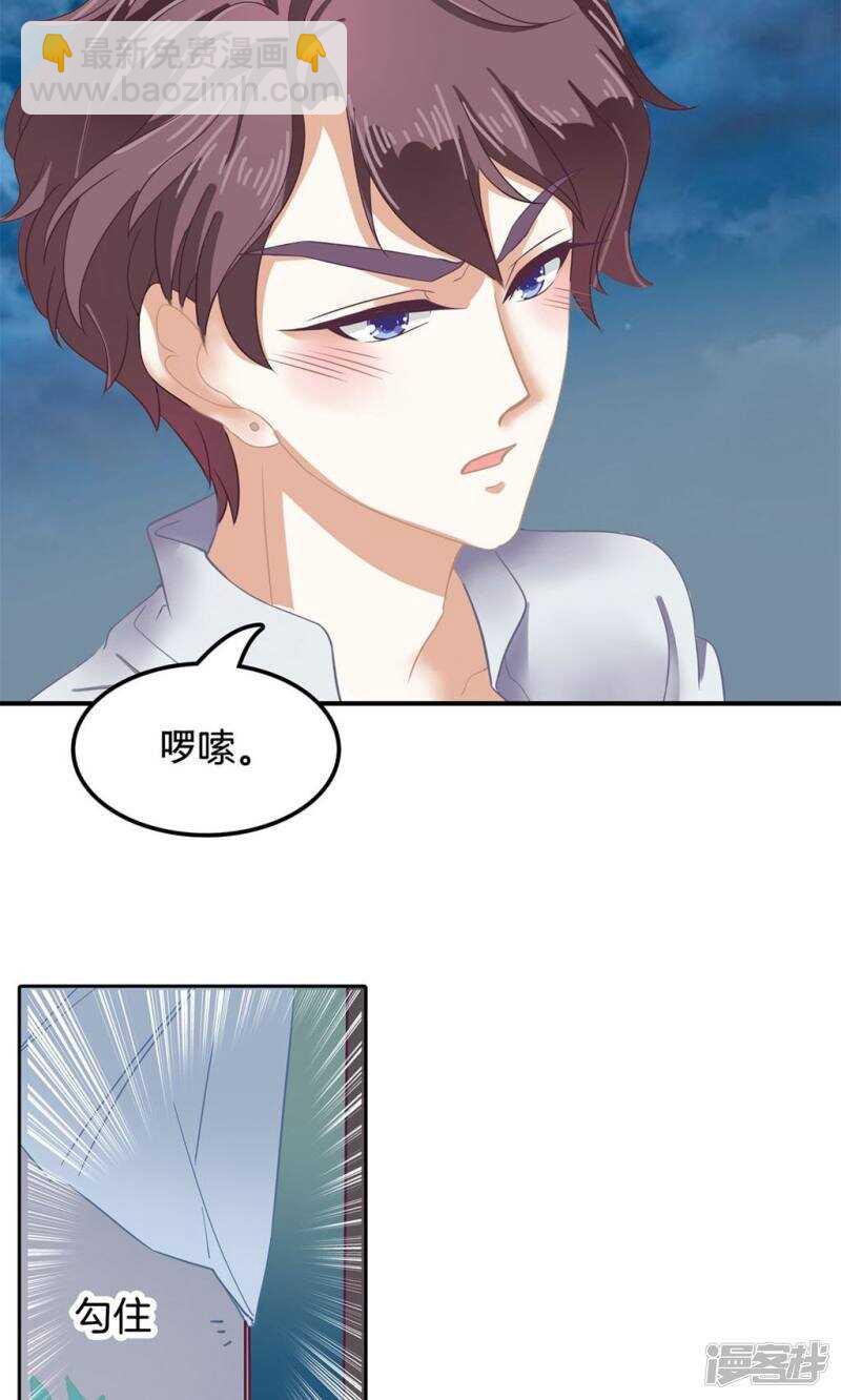 《学霸哥哥别碰我》第64话 出来混总是要还的 第9页