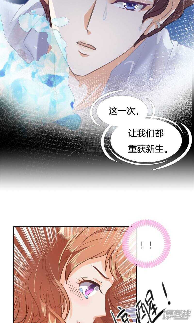 《学霸哥哥别碰我》第65话 意外激烈的修罗场？！ 第10页