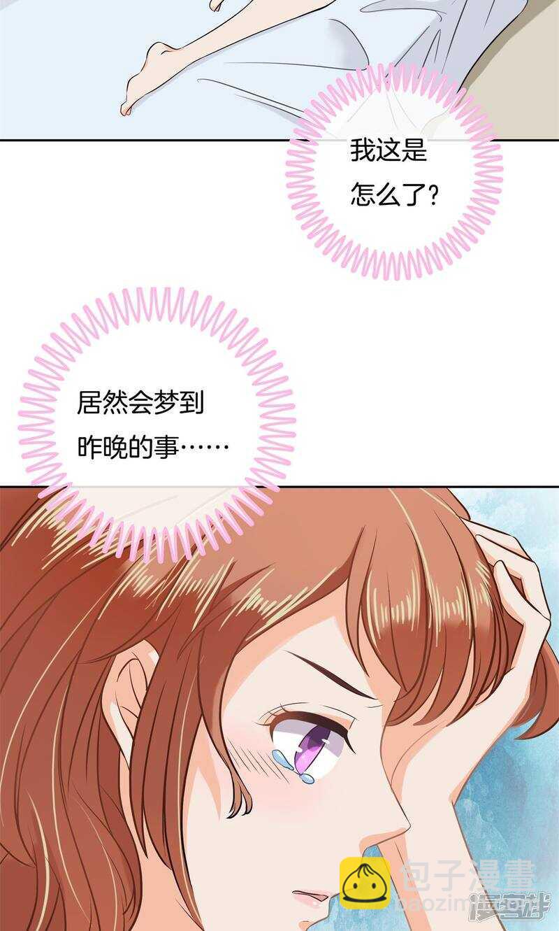 《学霸哥哥别碰我》第65话 意外激烈的修罗场？！ 第12页