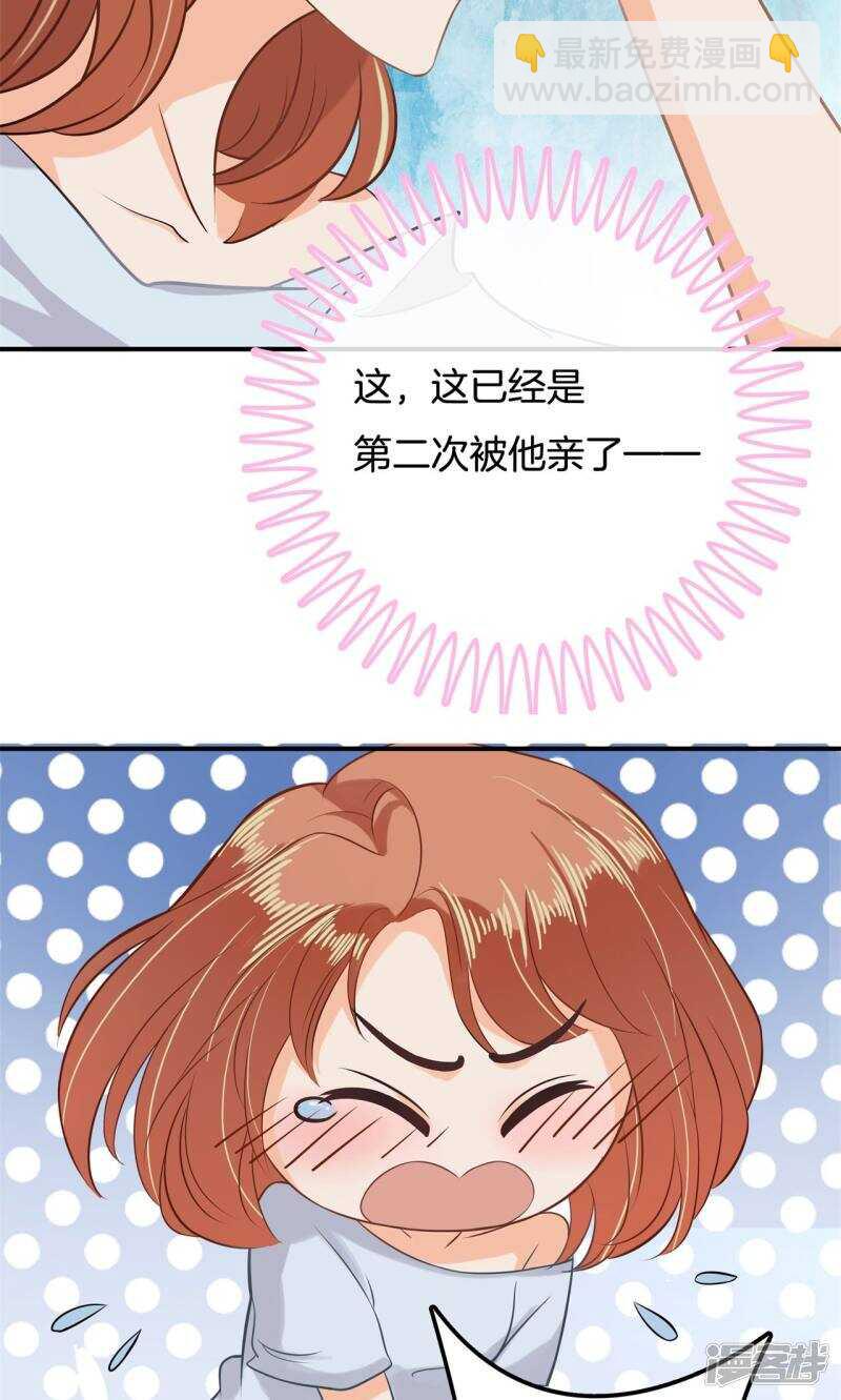 《学霸哥哥别碰我》第65话 意外激烈的修罗场？！ 第13页
