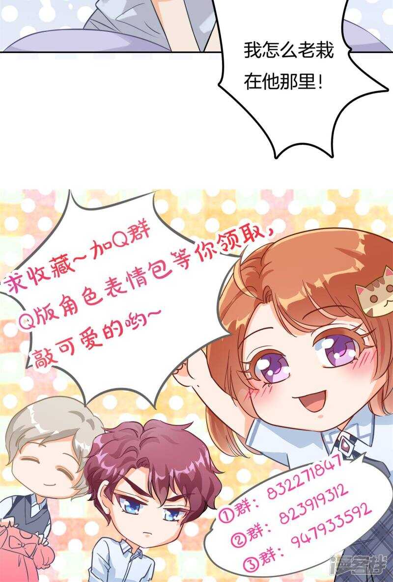 《学霸哥哥别碰我》第65话 意外激烈的修罗场？！ 第14页