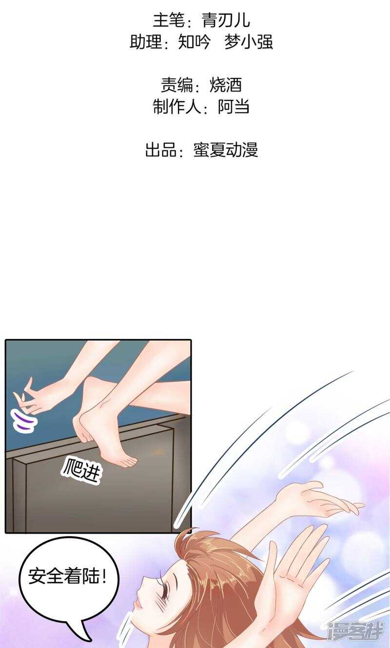 《学霸哥哥别碰我》第65话 意外激烈的修罗场？！ 第2页