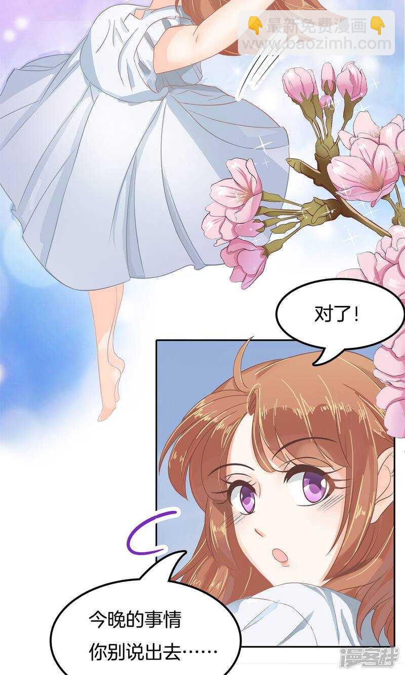 《学霸哥哥别碰我》第65话 意外激烈的修罗场？！ 第3页