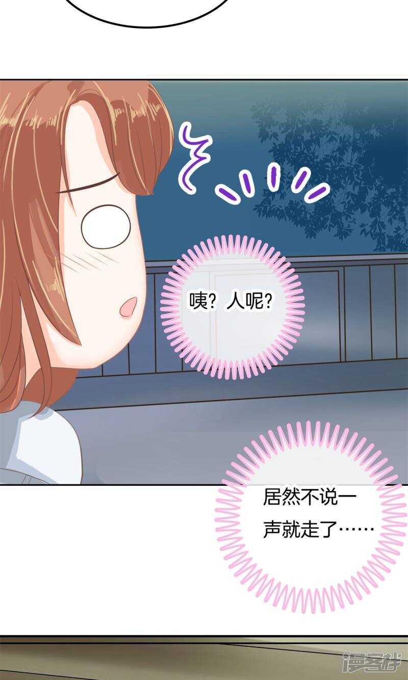 《学霸哥哥别碰我》第65话 意外激烈的修罗场？！ 第4页