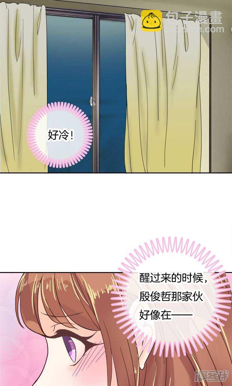 《学霸哥哥别碰我》第65话 意外激烈的修罗场？！ 第5页