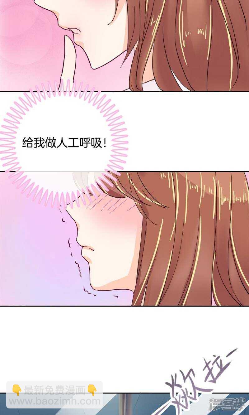 《学霸哥哥别碰我》第65话 意外激烈的修罗场？！ 第6页