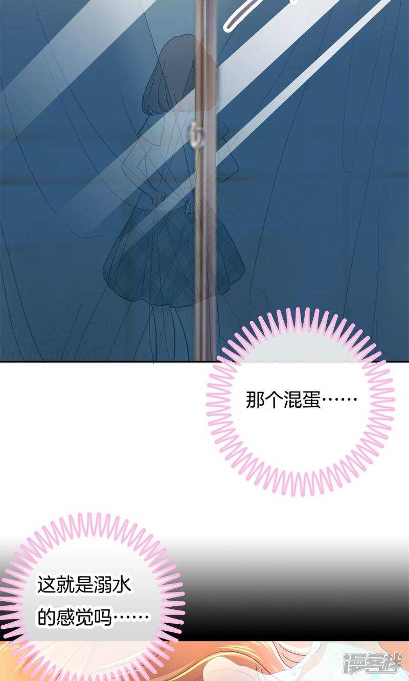 《学霸哥哥别碰我》第65话 意外激烈的修罗场？！ 第7页