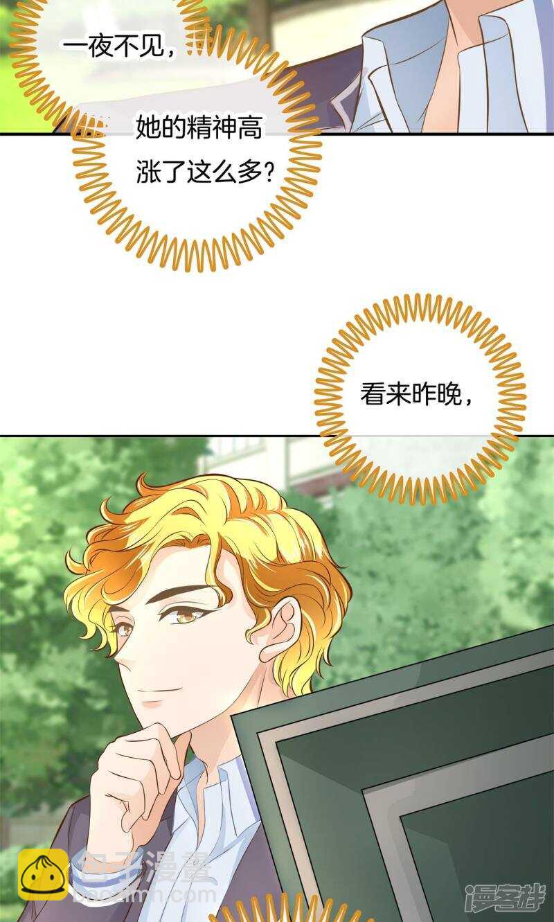 《学霸哥哥别碰我》第66话 小鹿乱撞 第10页
