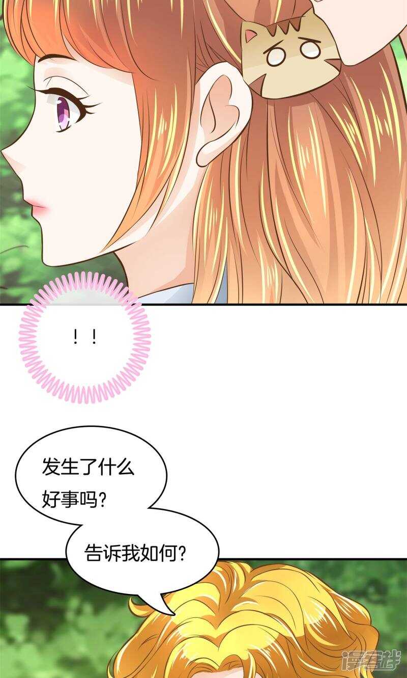 《学霸哥哥别碰我》第66话 小鹿乱撞 第7页