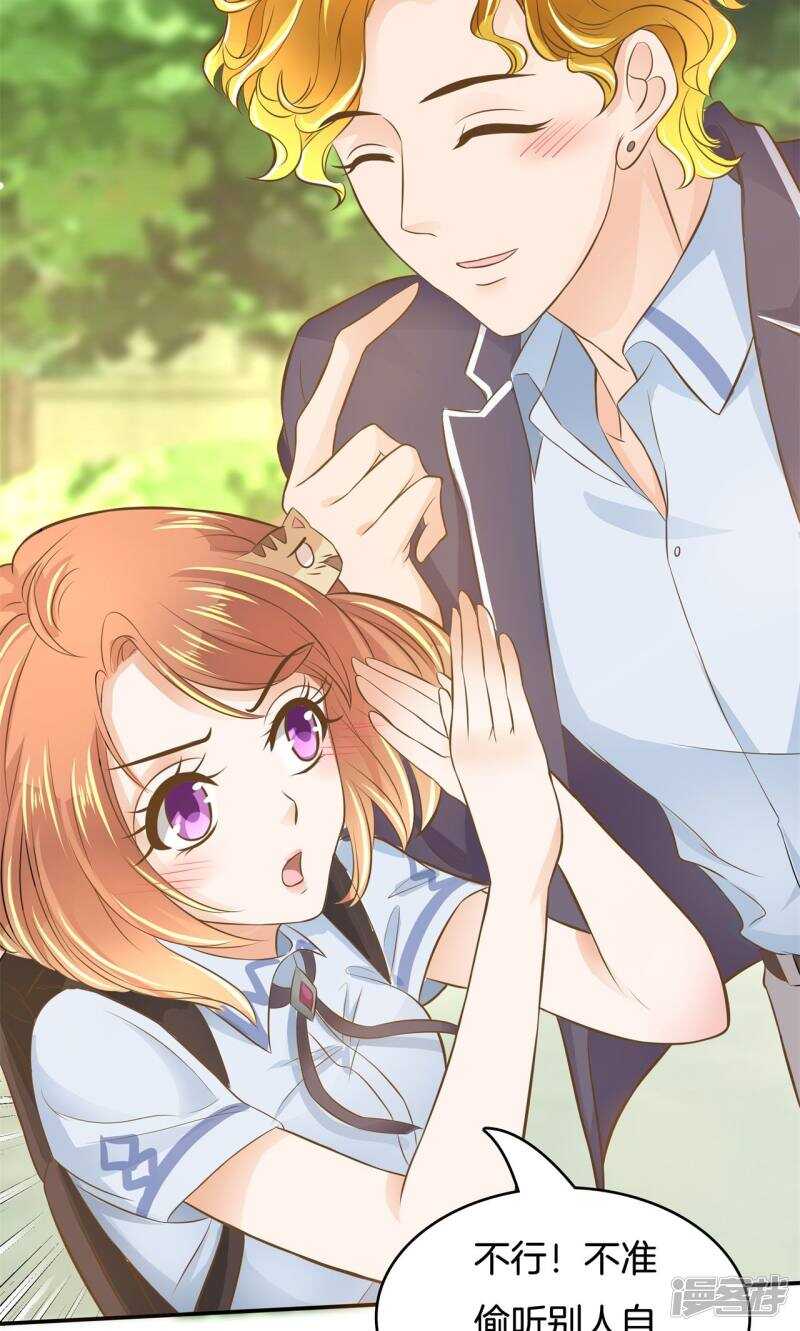 《学霸哥哥别碰我》第66话 小鹿乱撞 第8页