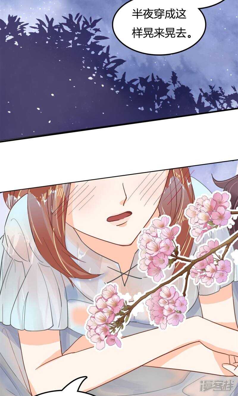 《学霸哥哥别碰我》第63话 小公主，我带你回家 第11页