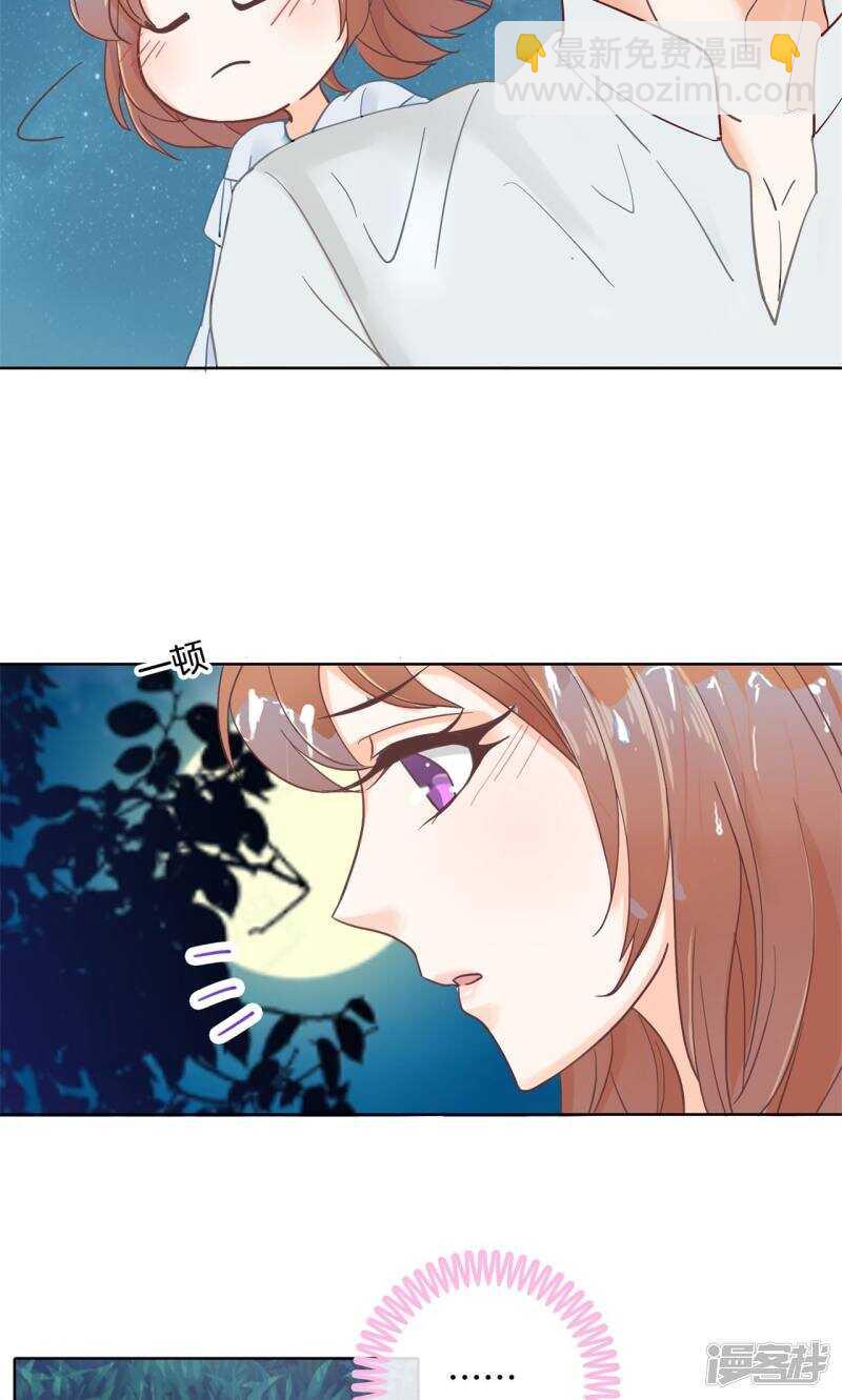 《学霸哥哥别碰我》第63话 小公主，我带你回家 第5页