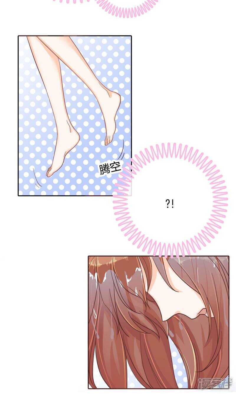 《学霸哥哥别碰我》第63话 小公主，我带你回家 第7页