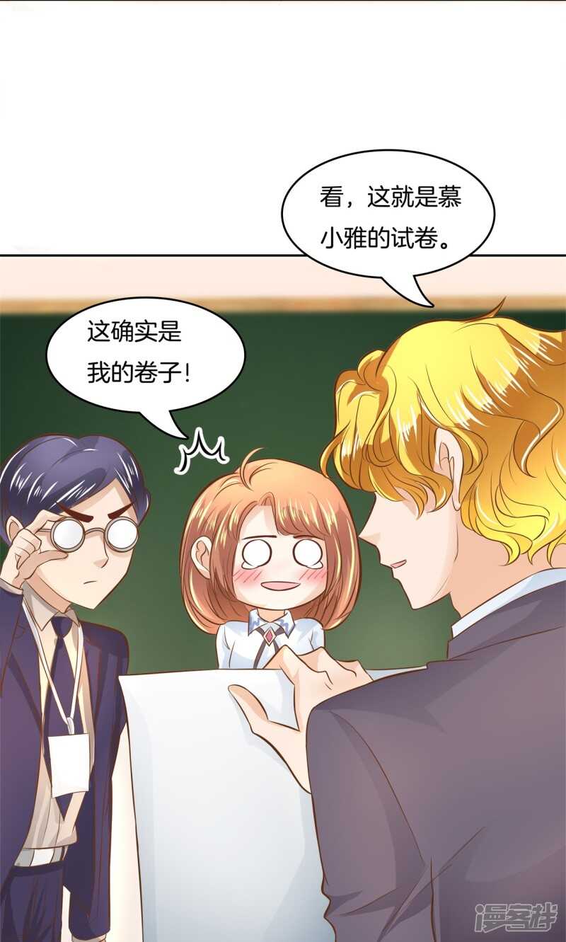 《学霸哥哥别碰我》第70话 再遇学生会长 第3页