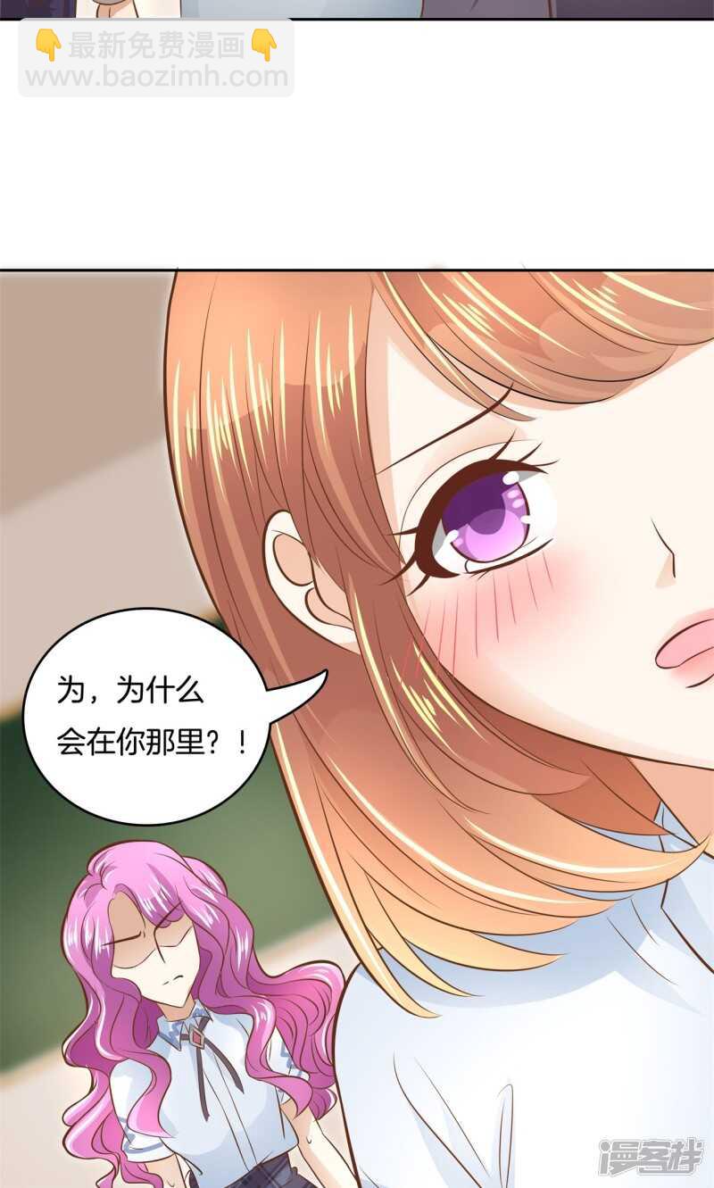 《学霸哥哥别碰我》第70话 再遇学生会长 第4页