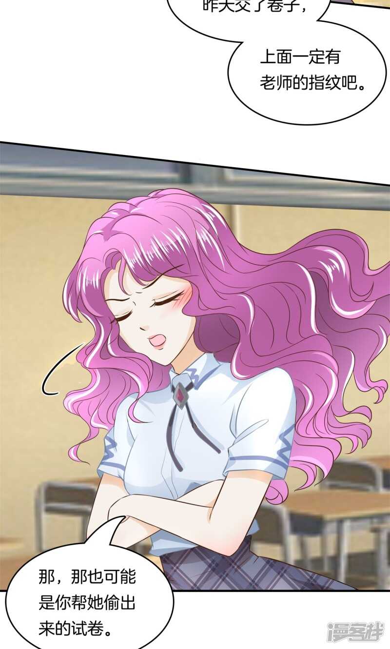 《学霸哥哥别碰我》第70话 再遇学生会长 第9页