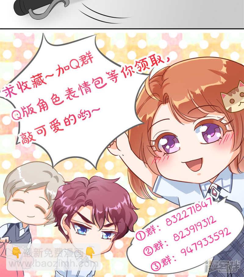 《学霸哥哥别碰我》第68话 一箭双雕的计划 第17页