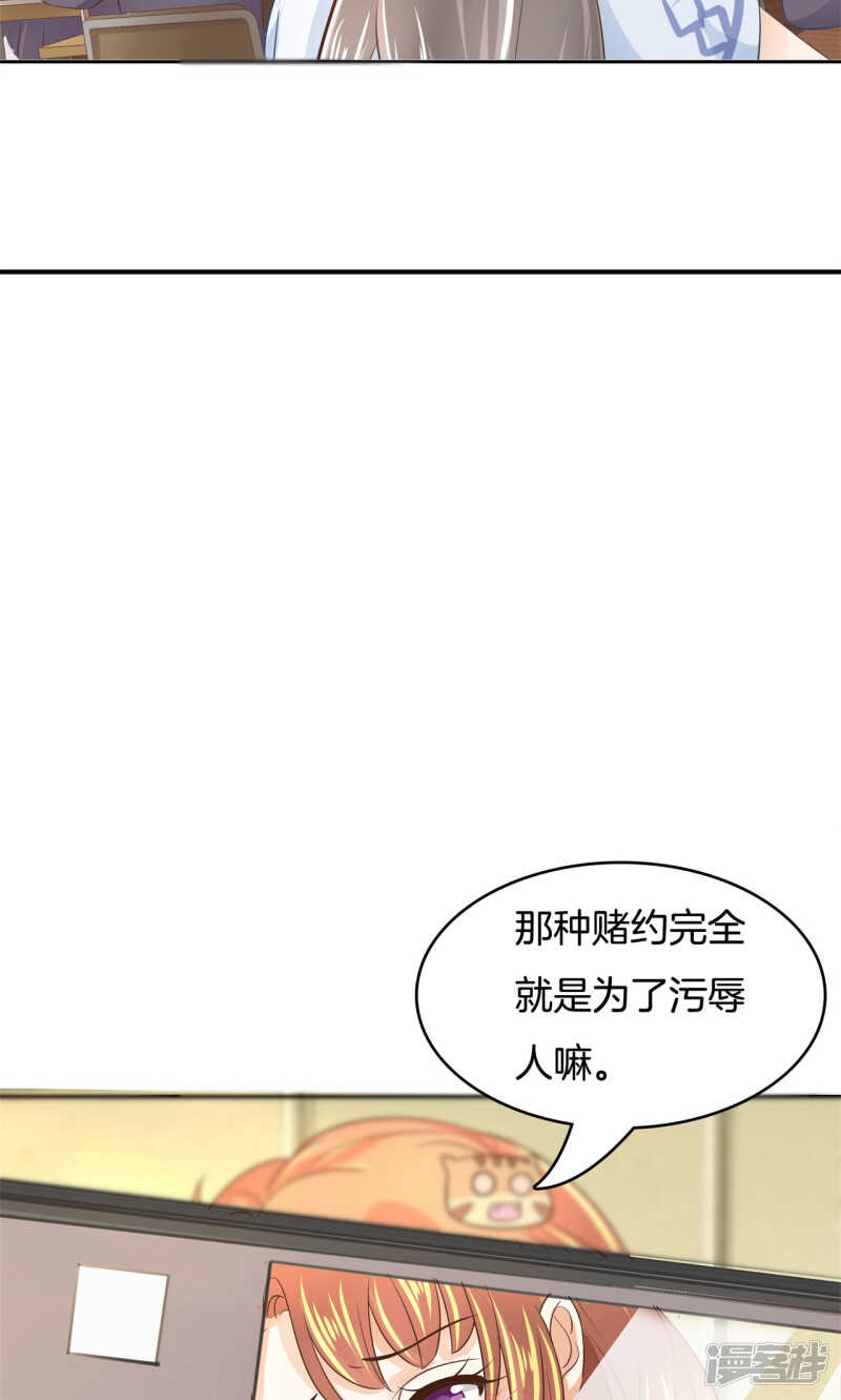《学霸哥哥别碰我》第68话 一箭双雕的计划 第3页