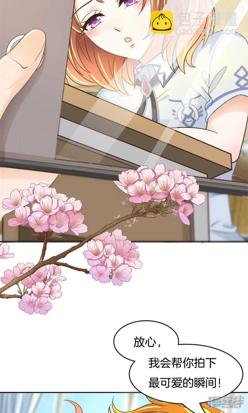 《学霸哥哥别碰我》第68话 一箭双雕的计划 第4页