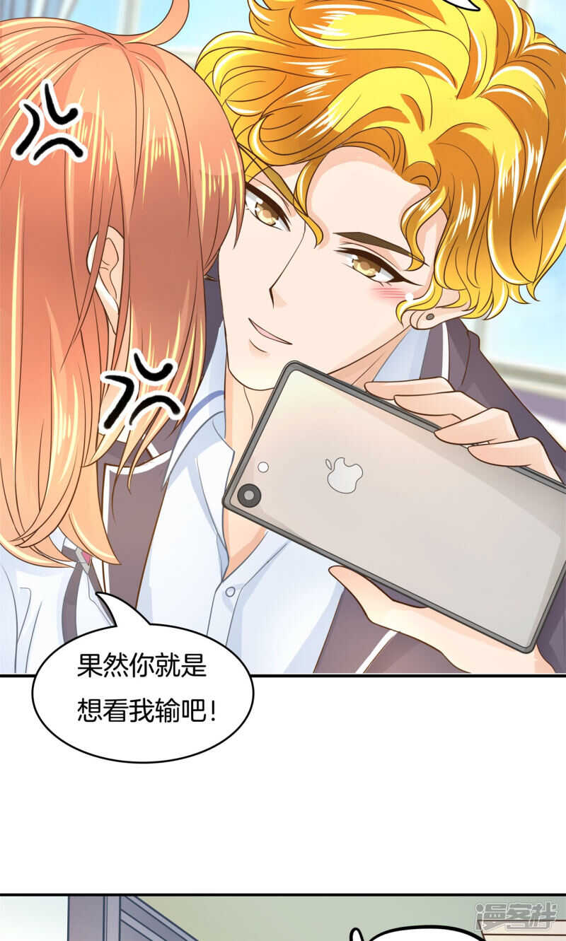 《学霸哥哥别碰我》第68话 一箭双雕的计划 第5页