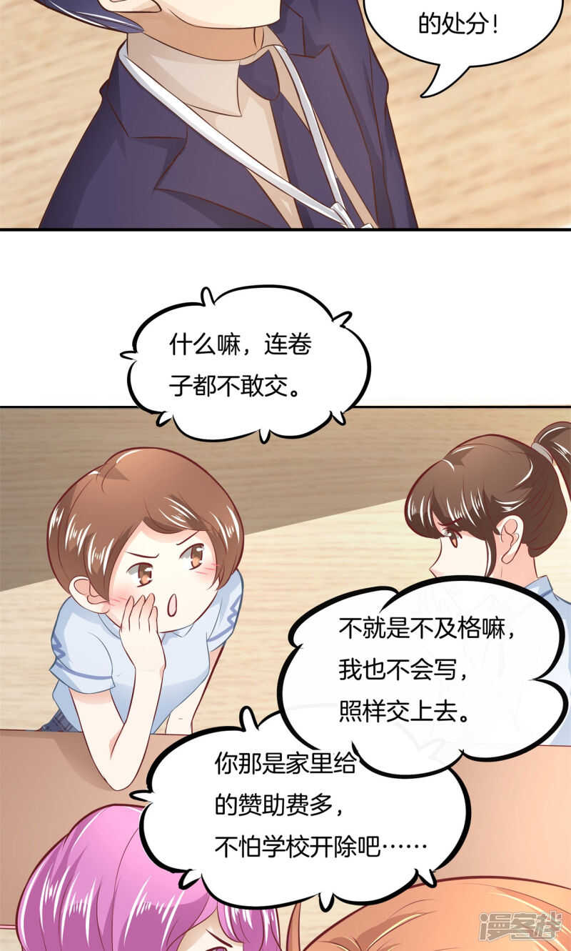 《学霸哥哥别碰我》第69话 邻居是个怪同学 第10页