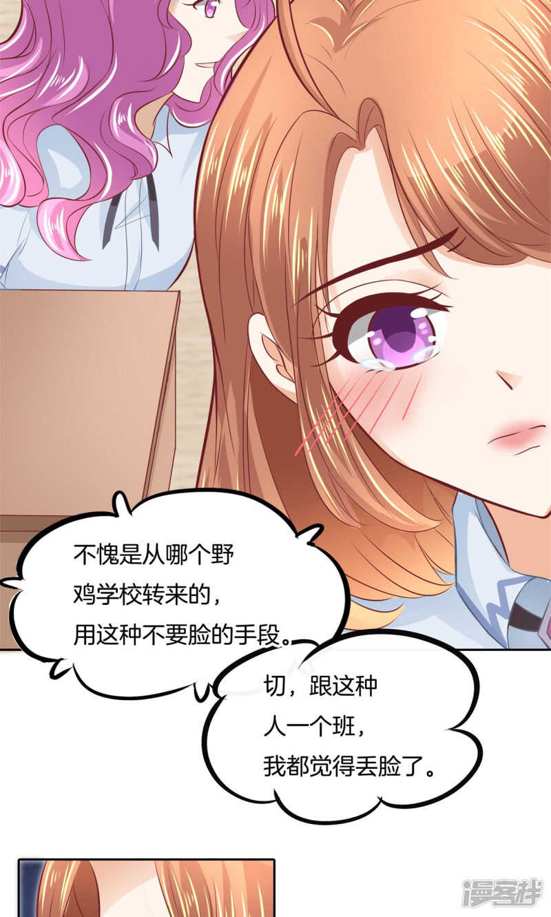 《学霸哥哥别碰我》第69话 邻居是个怪同学 第11页