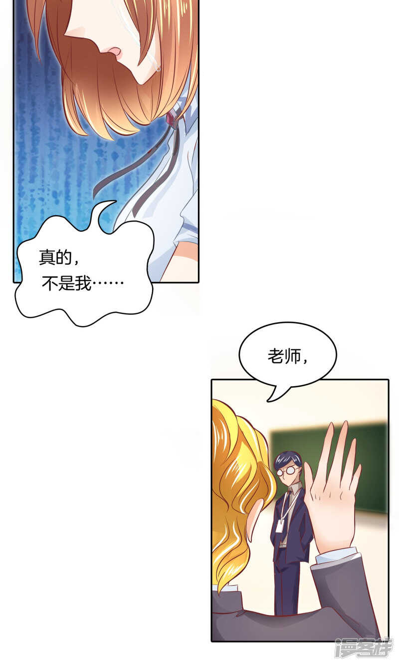 《学霸哥哥别碰我》第69话 邻居是个怪同学 第12页