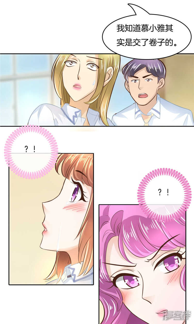 《学霸哥哥别碰我》第69话 邻居是个怪同学 第13页