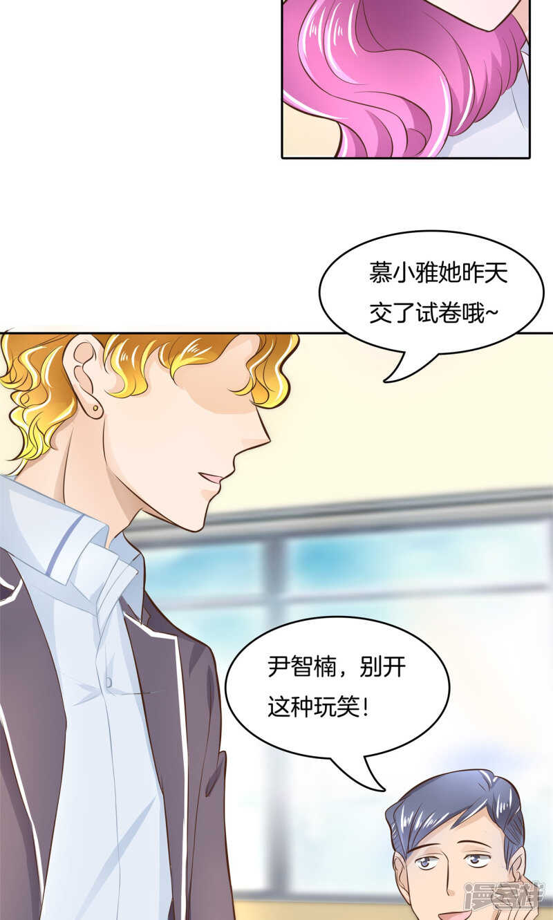 《学霸哥哥别碰我》第69话 邻居是个怪同学 第14页