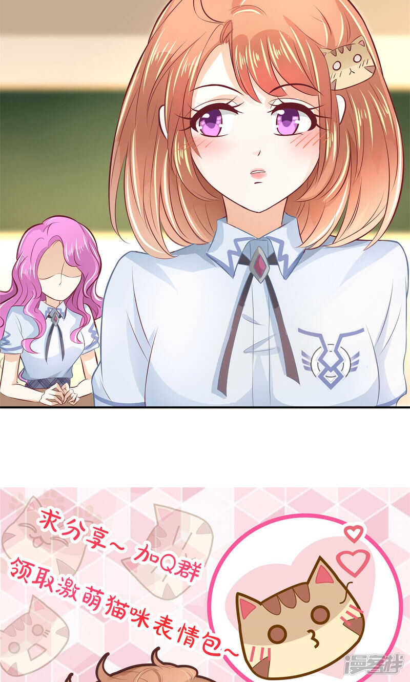 《学霸哥哥别碰我》第69话 邻居是个怪同学 第16页