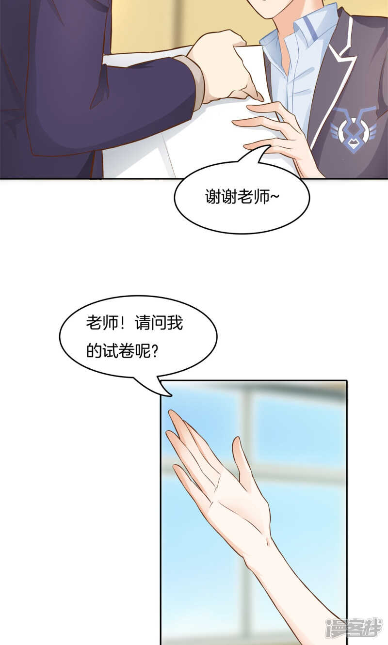 《学霸哥哥别碰我》第69话 邻居是个怪同学 第3页